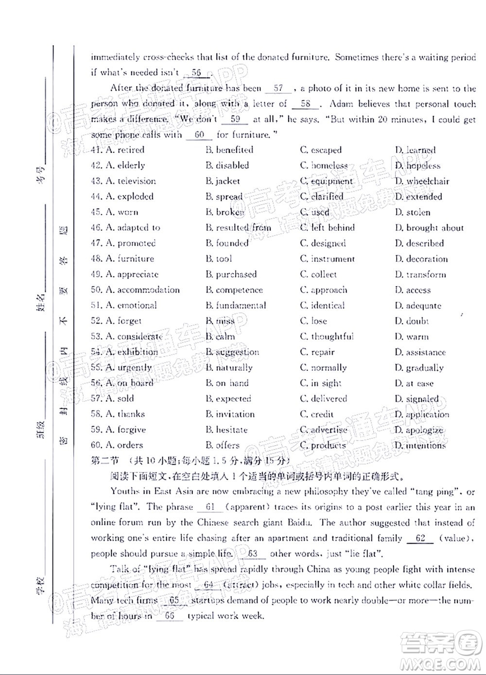 榆林市2021-2022年度高三第二次模擬考試英語試題及答案