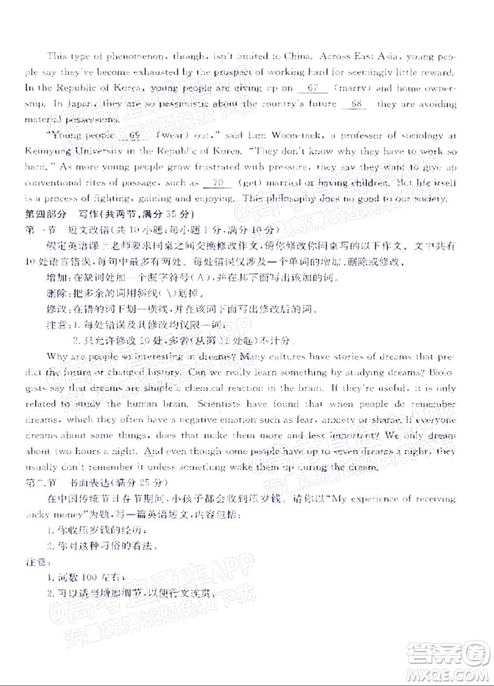 榆林市2021-2022年度高三第二次模擬考試英語試題及答案