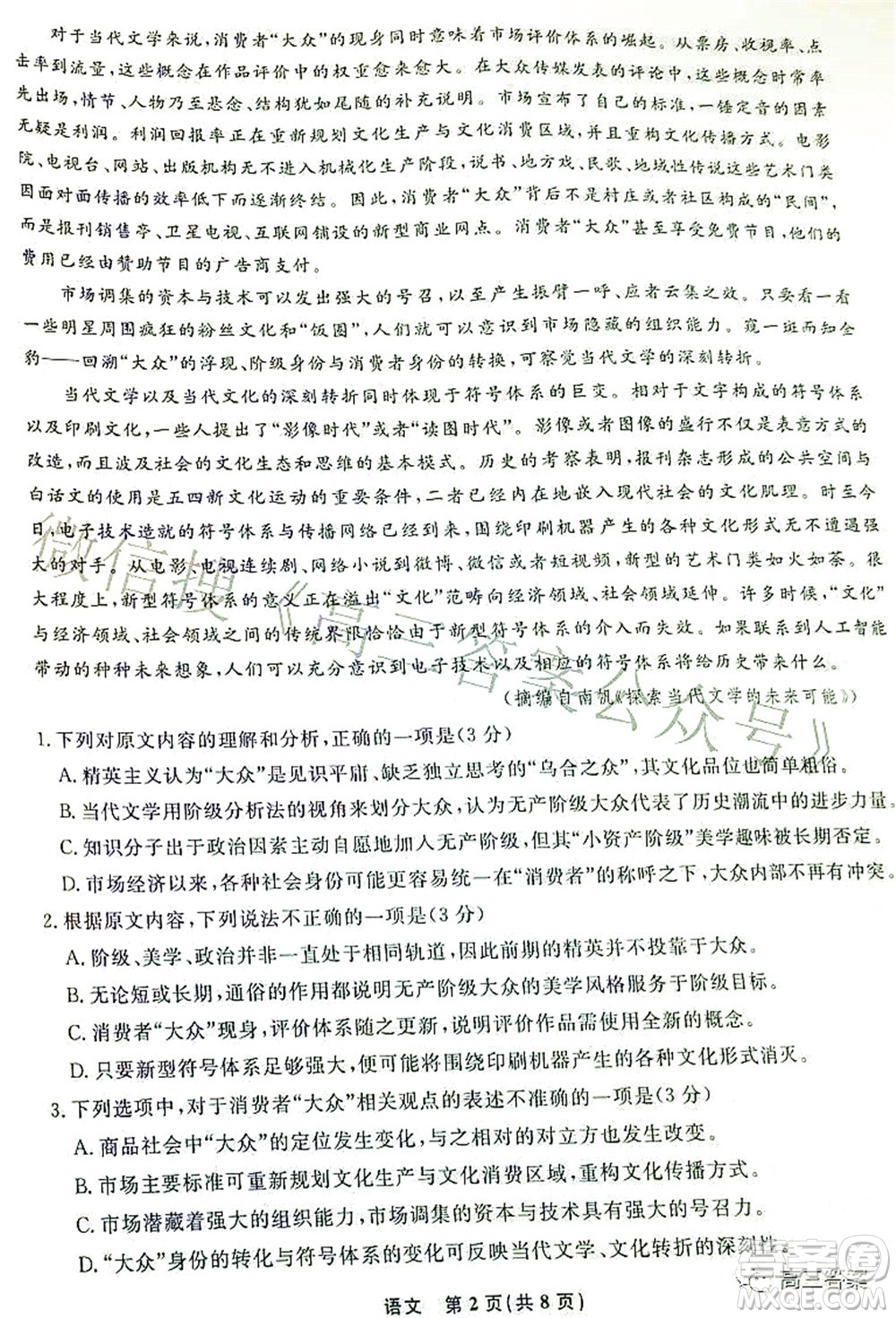 遼寧縣級重點高中協(xié)作體2022屆高三一?？荚囌Z文試題及答案