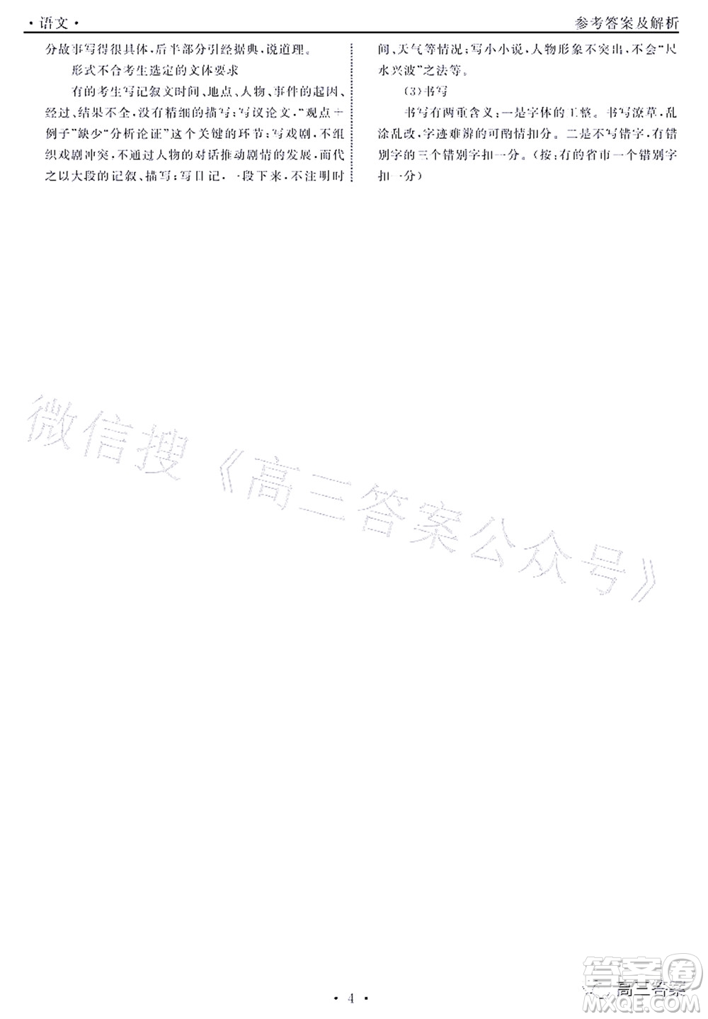 遼寧縣級重點高中協(xié)作體2022屆高三一?？荚囌Z文試題及答案