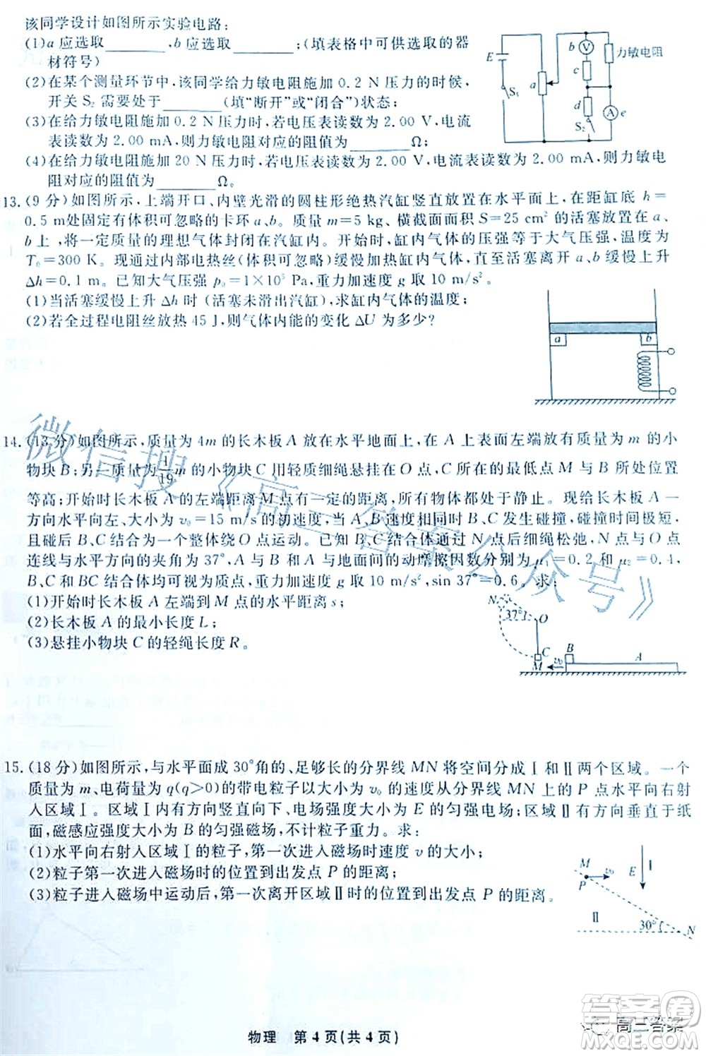 遼寧縣級重點(diǎn)高中協(xié)作體2022屆高三一?？荚囄锢碓囶}及答案