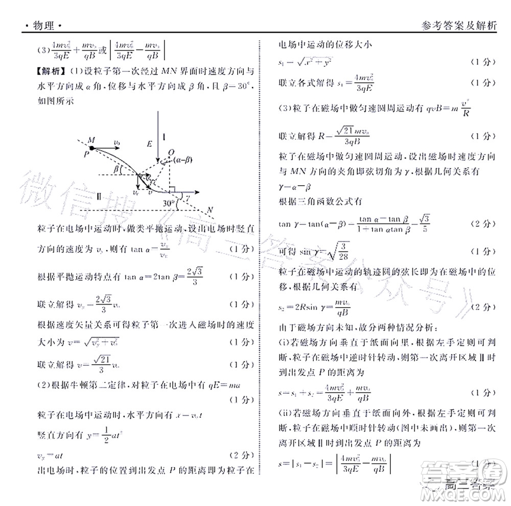 遼寧縣級重點(diǎn)高中協(xié)作體2022屆高三一?？荚囄锢碓囶}及答案