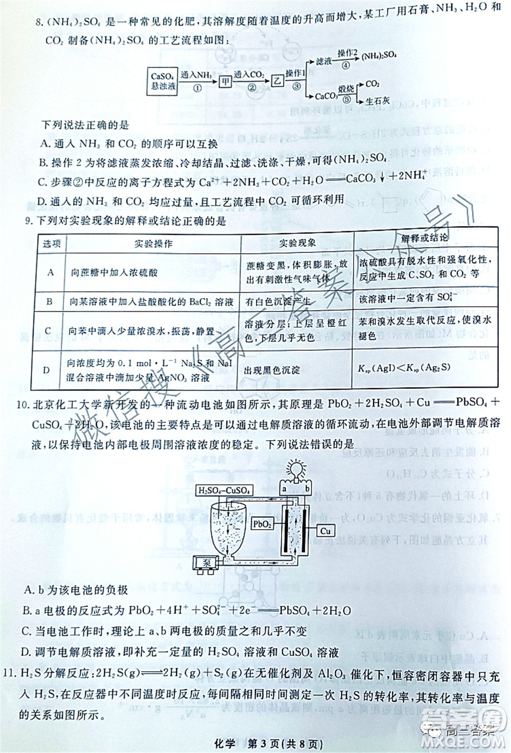 遼寧縣級重點(diǎn)高中協(xié)作體2022屆高三一?？荚嚮瘜W(xué)試題及答案