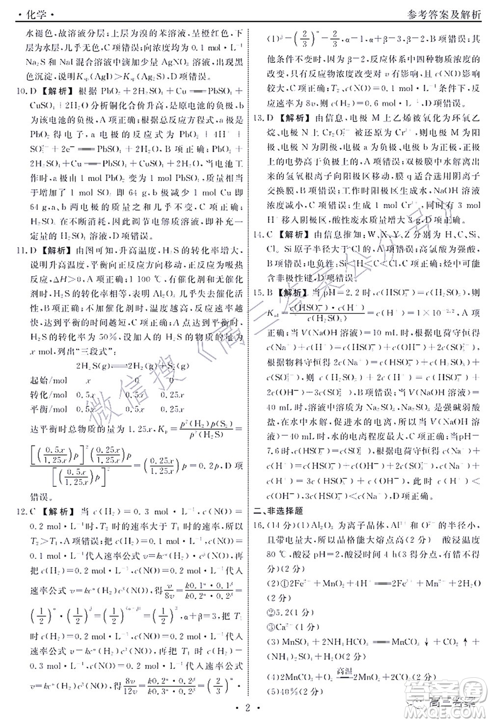 遼寧縣級重點(diǎn)高中協(xié)作體2022屆高三一?？荚嚮瘜W(xué)試題及答案