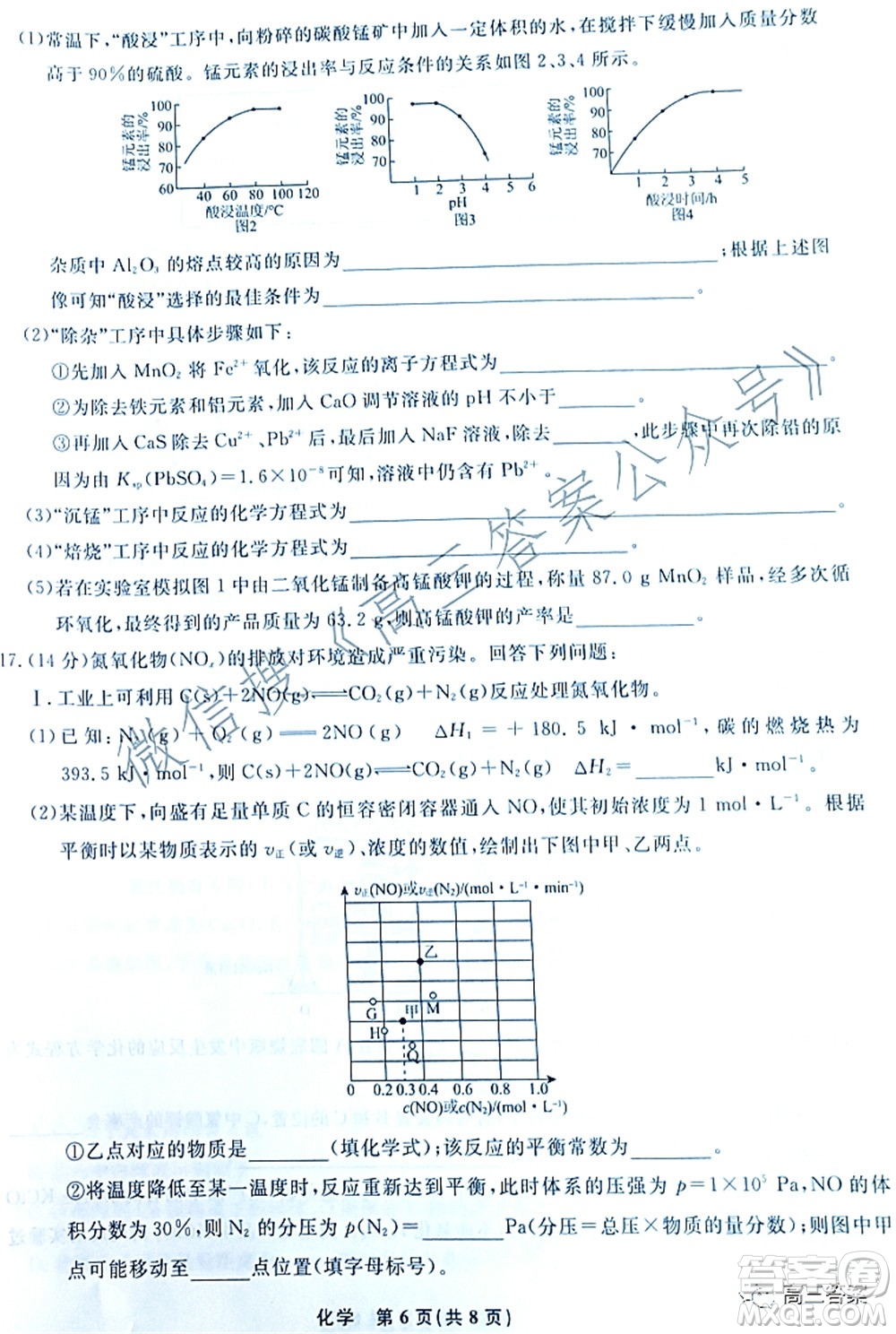 遼寧縣級重點(diǎn)高中協(xié)作體2022屆高三一模考試化學(xué)試題及答案