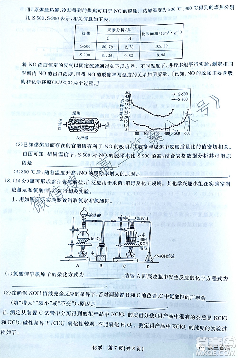 遼寧縣級重點(diǎn)高中協(xié)作體2022屆高三一?？荚嚮瘜W(xué)試題及答案