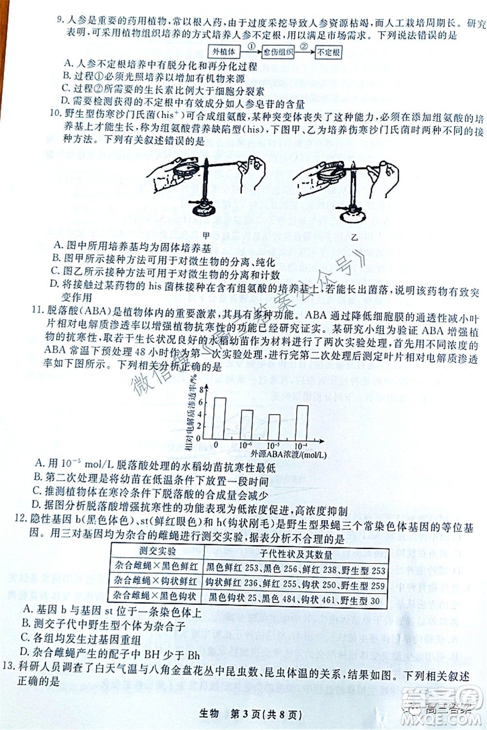 遼寧縣級(jí)重點(diǎn)高中協(xié)作體2022屆高三一?？荚嚿镌囶}及答案
