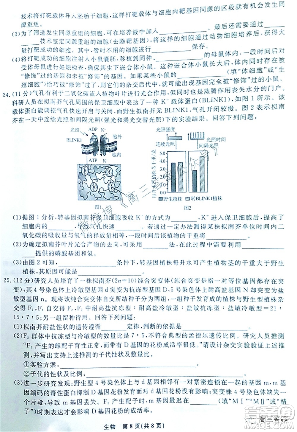 遼寧縣級(jí)重點(diǎn)高中協(xié)作體2022屆高三一?？荚嚿镌囶}及答案