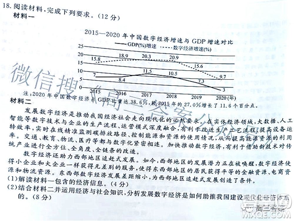 遼寧縣級重點高中協(xié)作體2022屆高三一?？荚囁枷胝卧囶}及答案