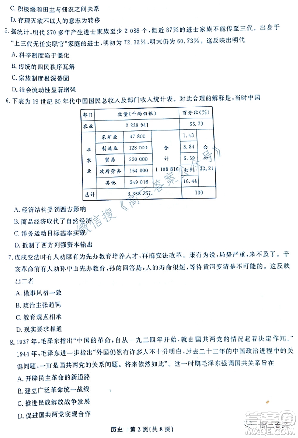 遼寧縣級重點高中協(xié)作體2022屆高三一?？荚嚉v史試題及答案