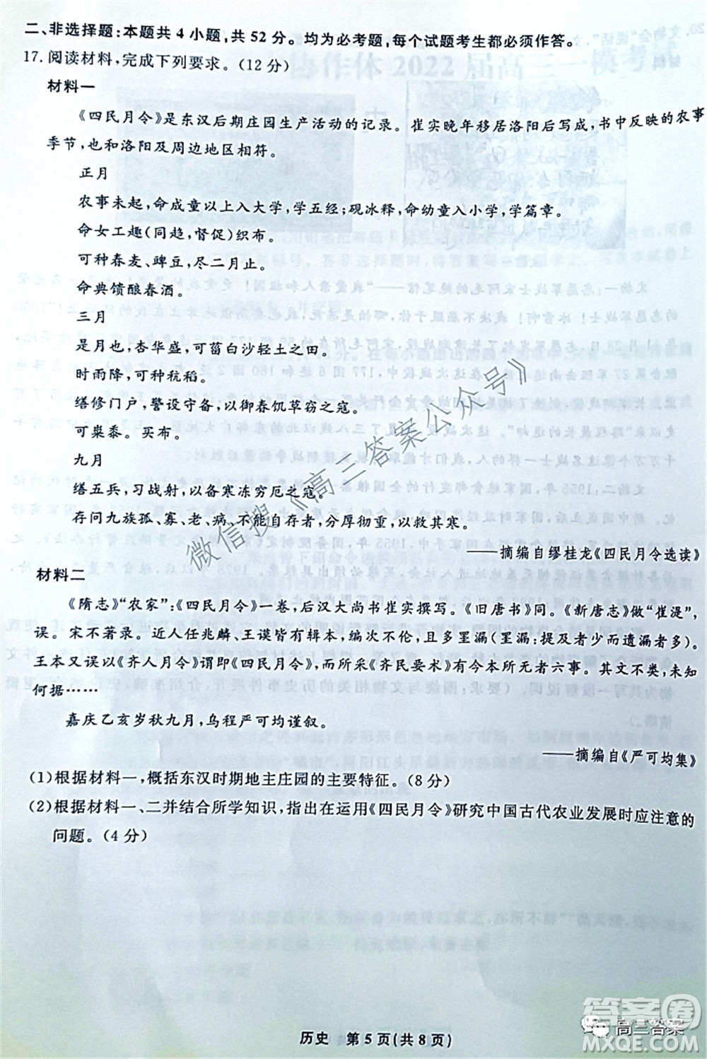 遼寧縣級重點高中協(xié)作體2022屆高三一?？荚嚉v史試題及答案