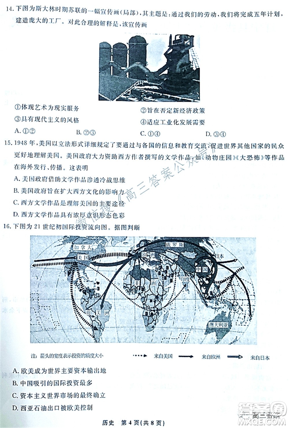 遼寧縣級重點高中協(xié)作體2022屆高三一?？荚嚉v史試題及答案