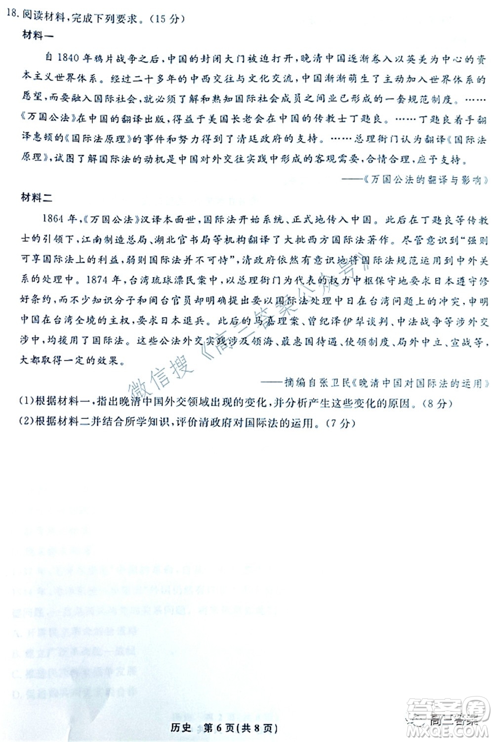 遼寧縣級重點高中協(xié)作體2022屆高三一?？荚嚉v史試題及答案