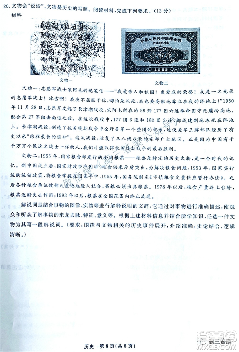 遼寧縣級重點高中協(xié)作體2022屆高三一?？荚嚉v史試題及答案