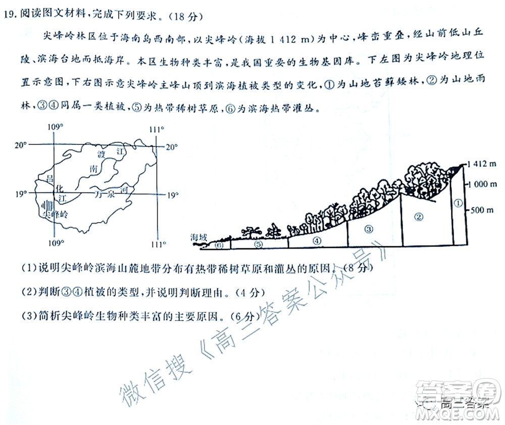 遼寧縣級重點高中協(xié)作體2022屆高三一?？荚嚨乩碓囶}及答案