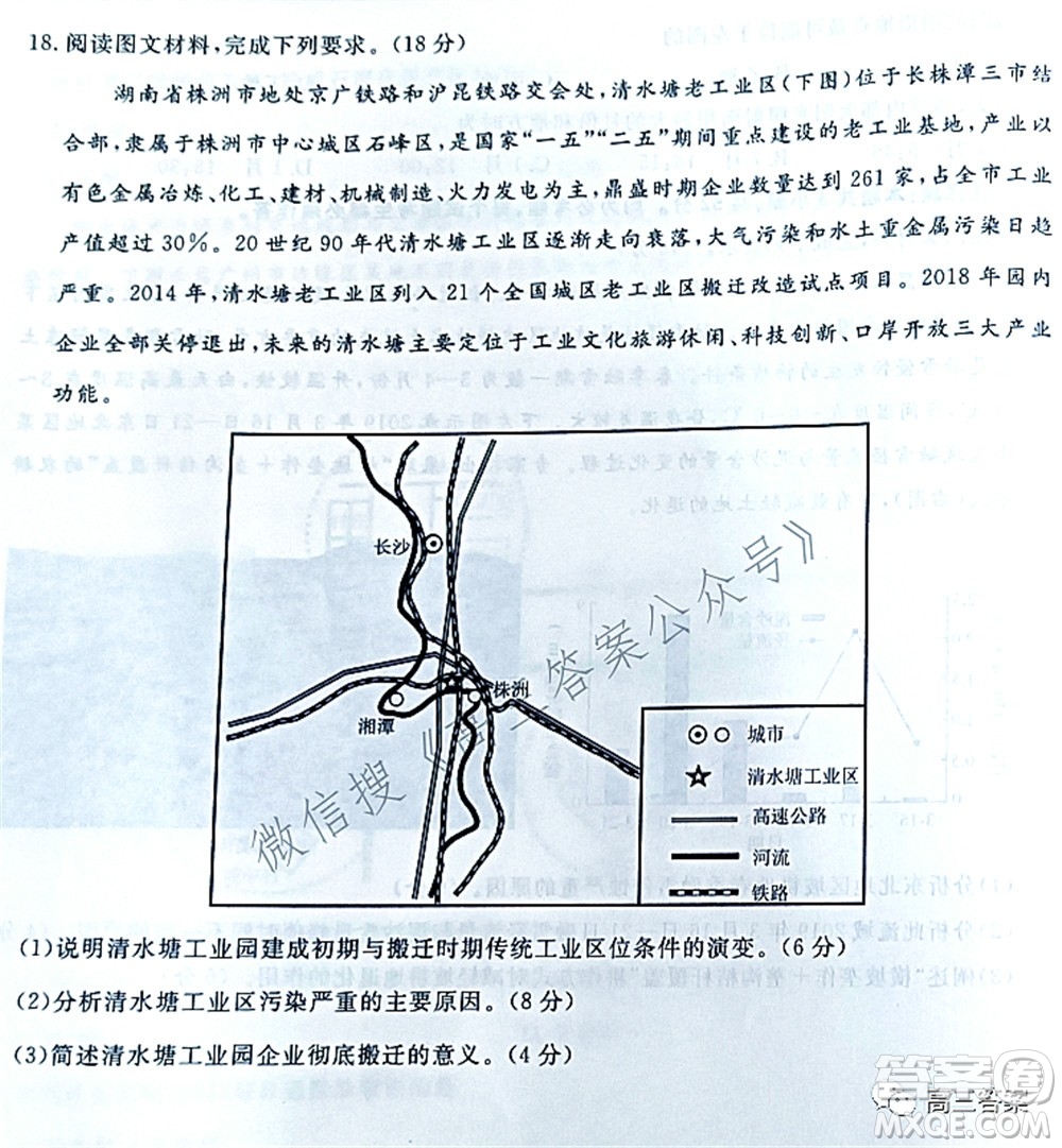 遼寧縣級重點高中協(xié)作體2022屆高三一?？荚嚨乩碓囶}及答案