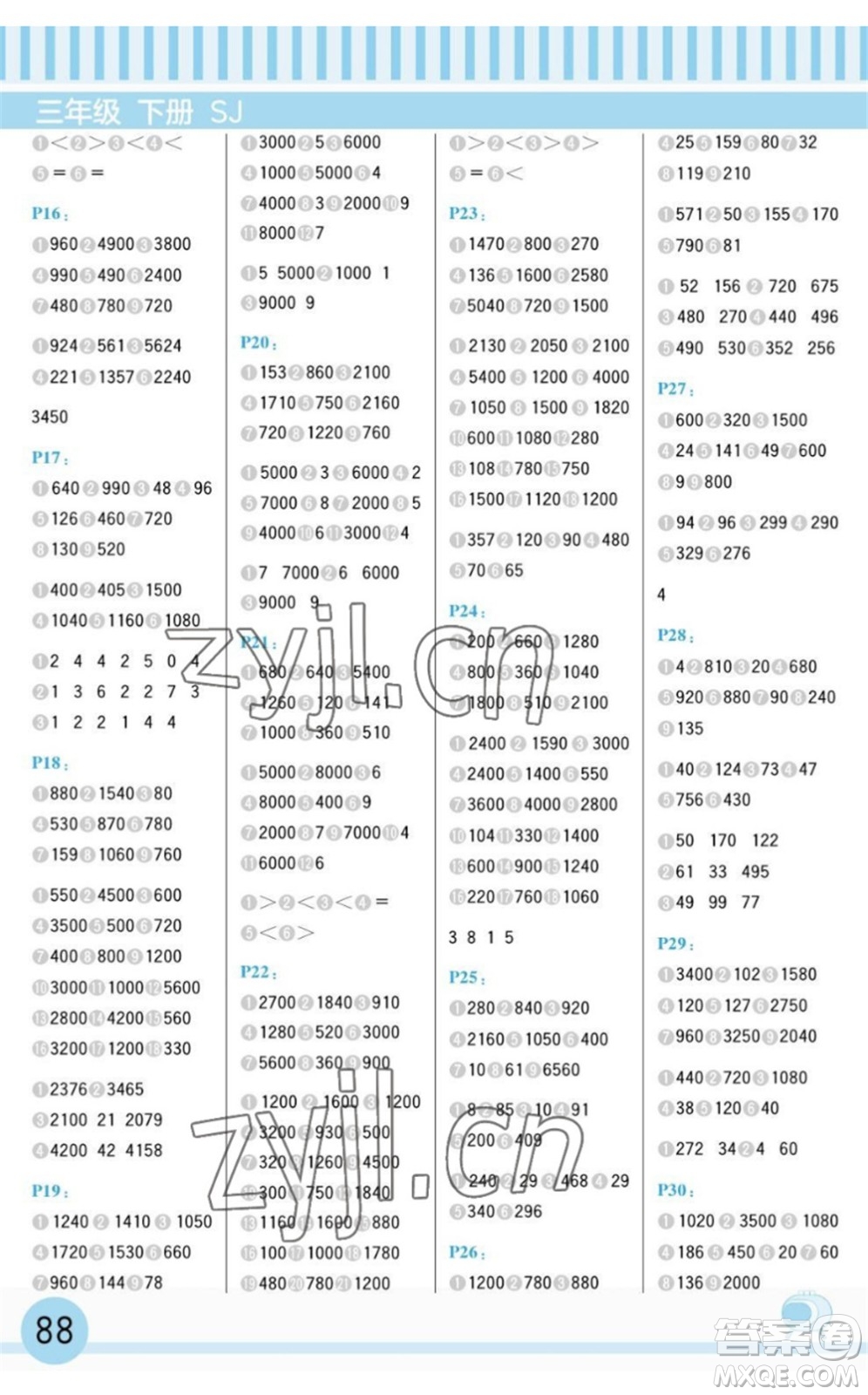 延邊大學出版社2022每日10分鐘口算題卡三年級數學下冊SJ蘇教版答案