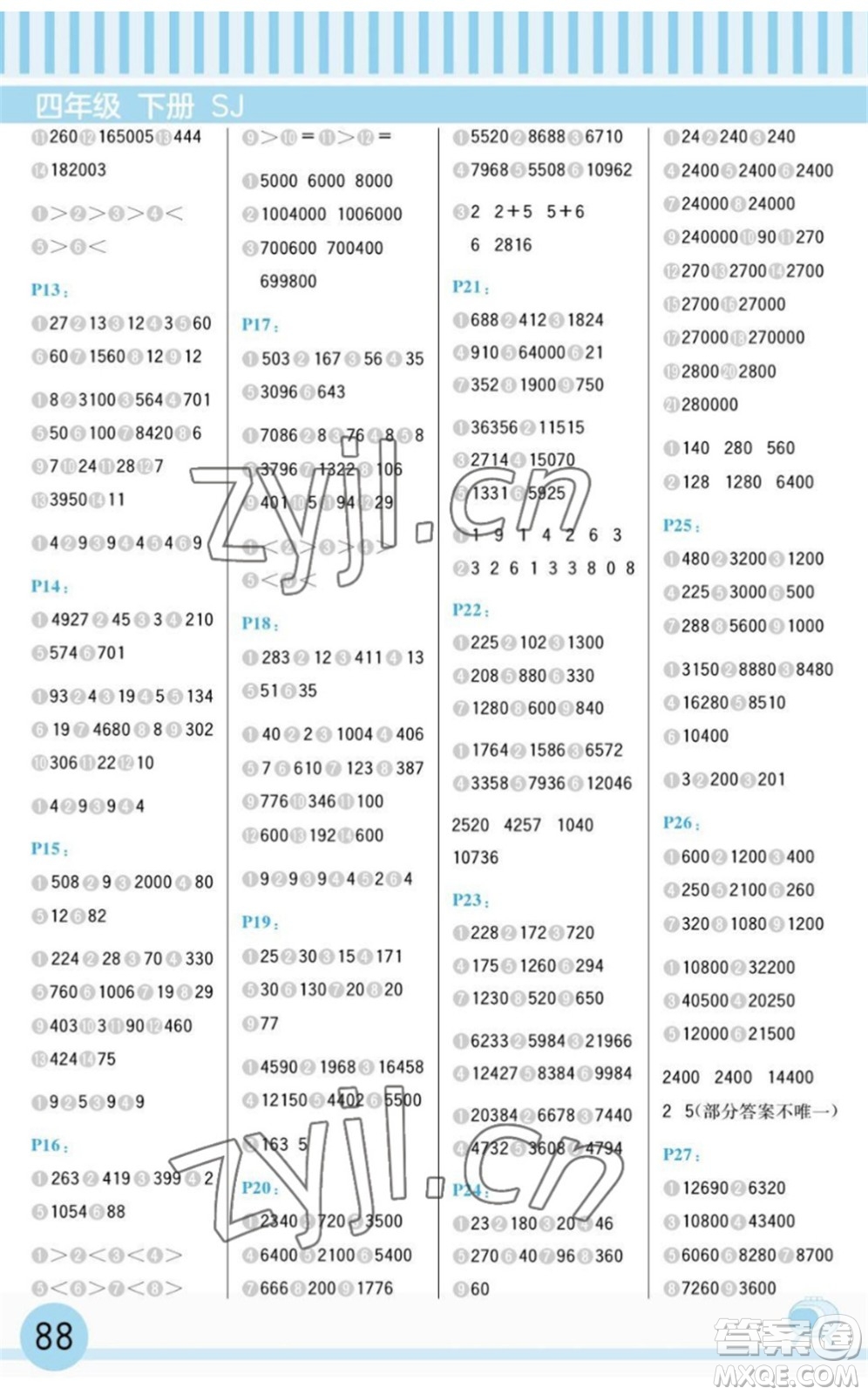 延邊大學(xué)出版社2022每日10分鐘口算題卡四年級數(shù)學(xué)下冊SJ蘇教版答案