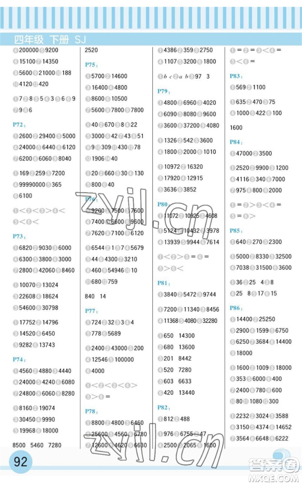 延邊大學(xué)出版社2022每日10分鐘口算題卡四年級數(shù)學(xué)下冊SJ蘇教版答案