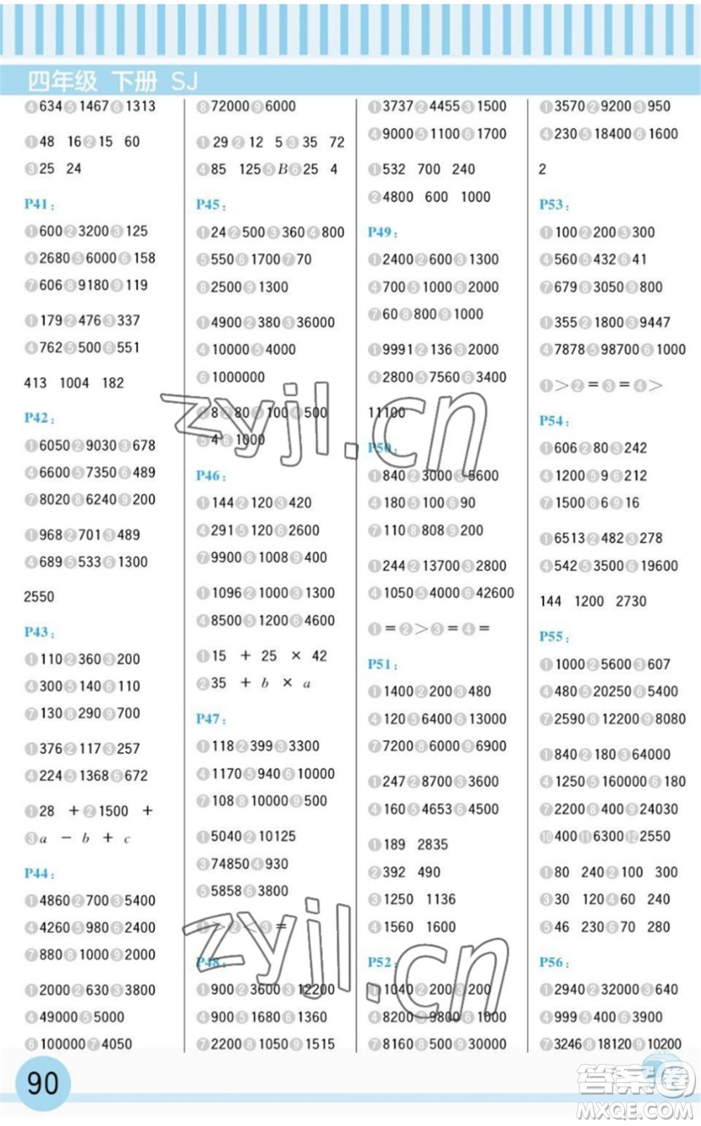 延邊大學(xué)出版社2022每日10分鐘口算題卡四年級數(shù)學(xué)下冊SJ蘇教版答案