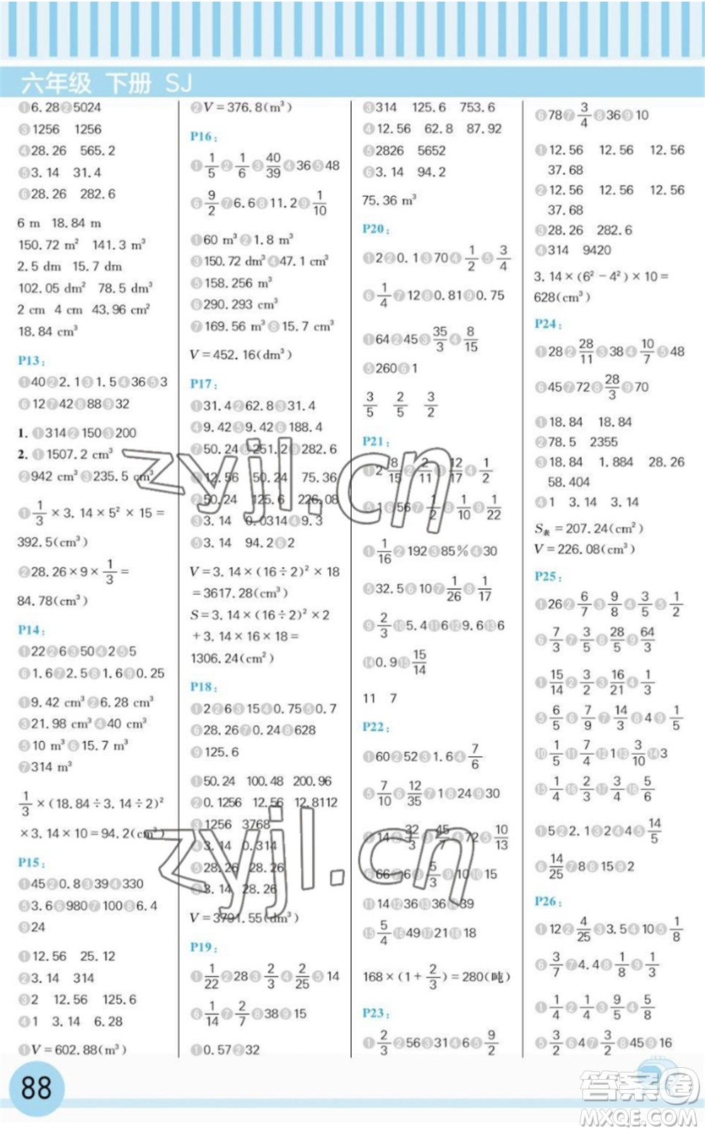 延邊大學(xué)出版社2022每日10分鐘口算題卡六年級數(shù)學(xué)下冊SJ蘇教版答案
