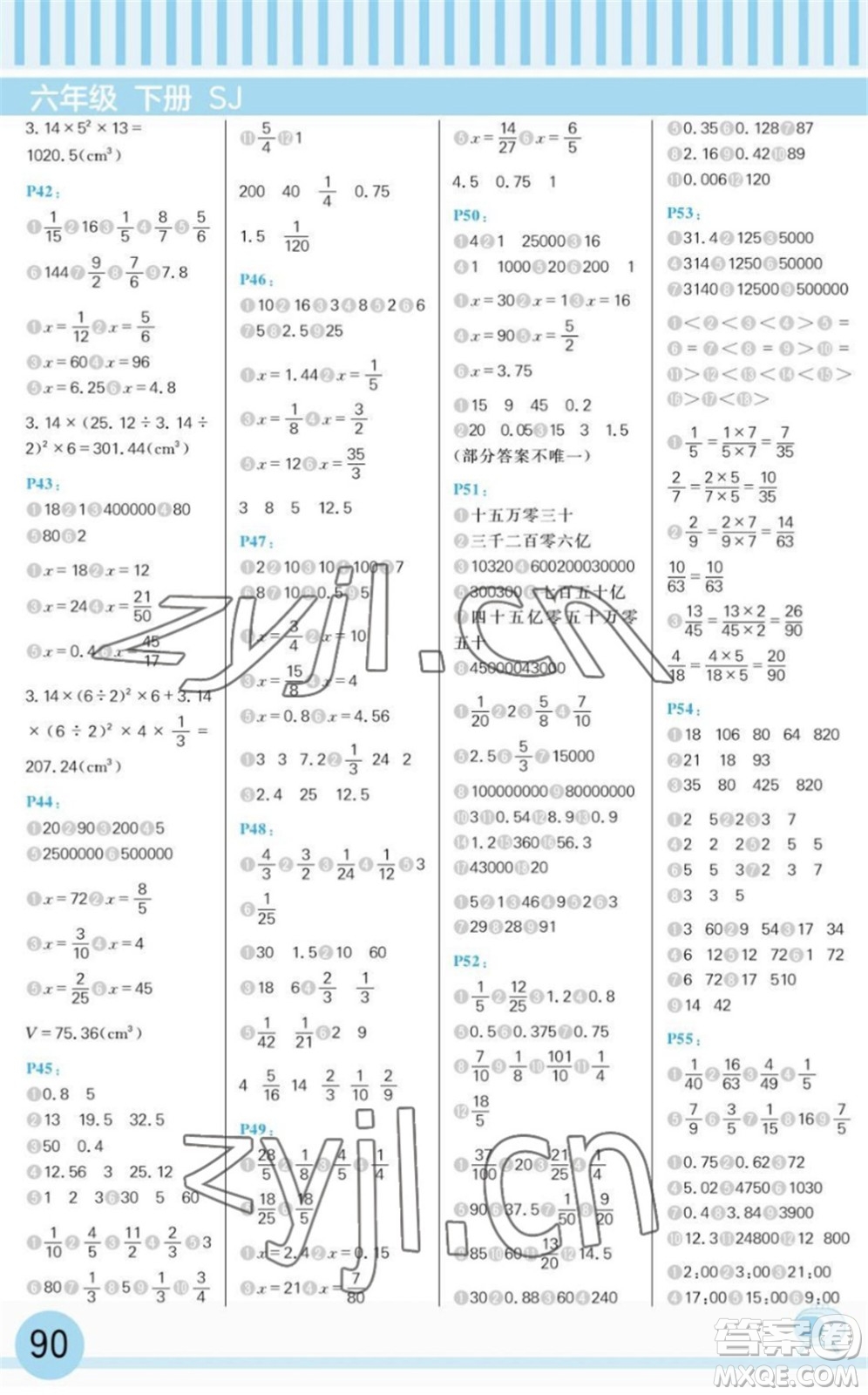 延邊大學(xué)出版社2022每日10分鐘口算題卡六年級數(shù)學(xué)下冊SJ蘇教版答案