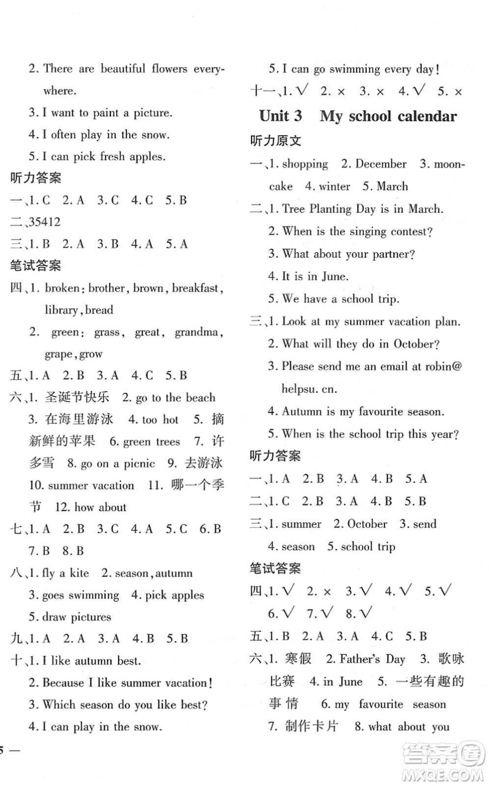 濟(jì)南出版社2022黃岡360度定制密卷五年級(jí)英語下冊(cè)PEP版答案