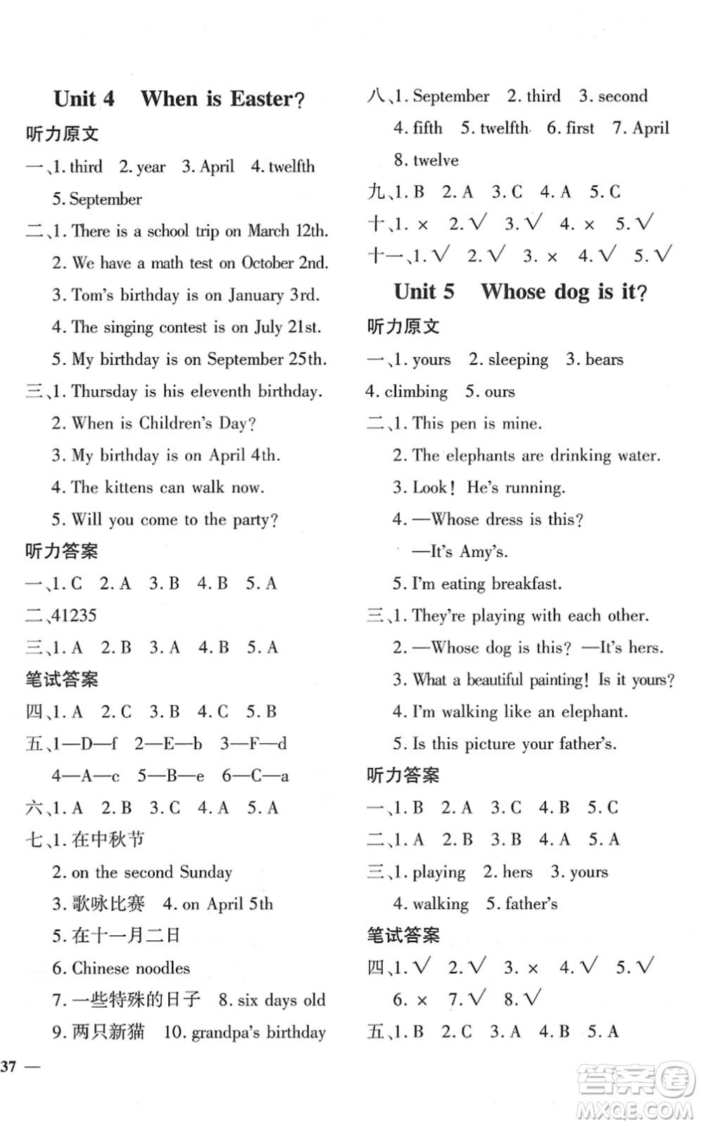 濟(jì)南出版社2022黃岡360度定制密卷五年級(jí)英語下冊(cè)PEP版答案