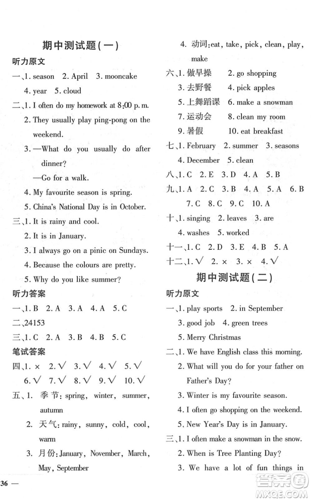 濟(jì)南出版社2022黃岡360度定制密卷五年級(jí)英語下冊(cè)PEP版答案