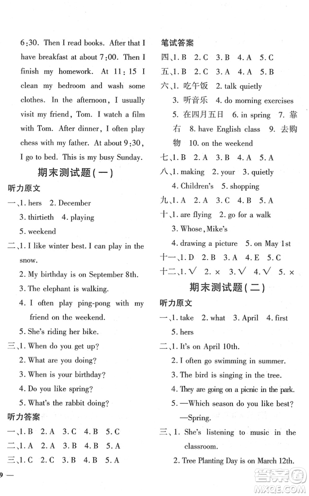 濟(jì)南出版社2022黃岡360度定制密卷五年級(jí)英語下冊(cè)PEP版答案