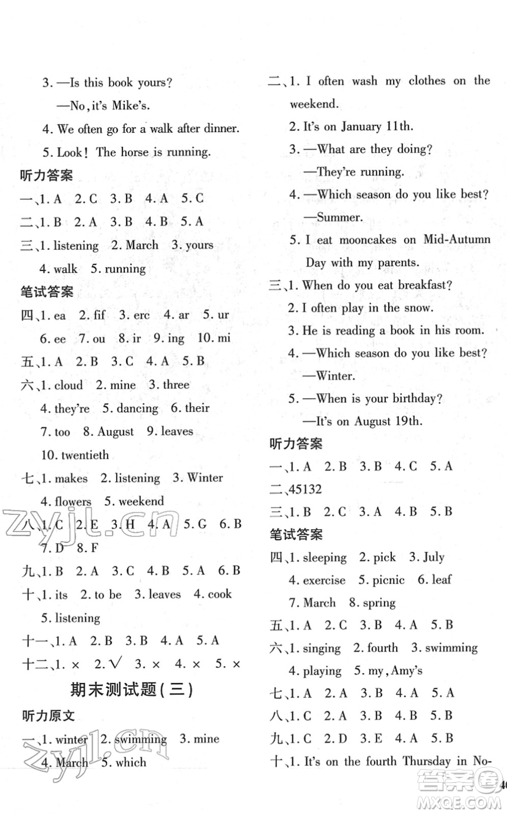 濟(jì)南出版社2022黃岡360度定制密卷五年級(jí)英語下冊(cè)PEP版答案