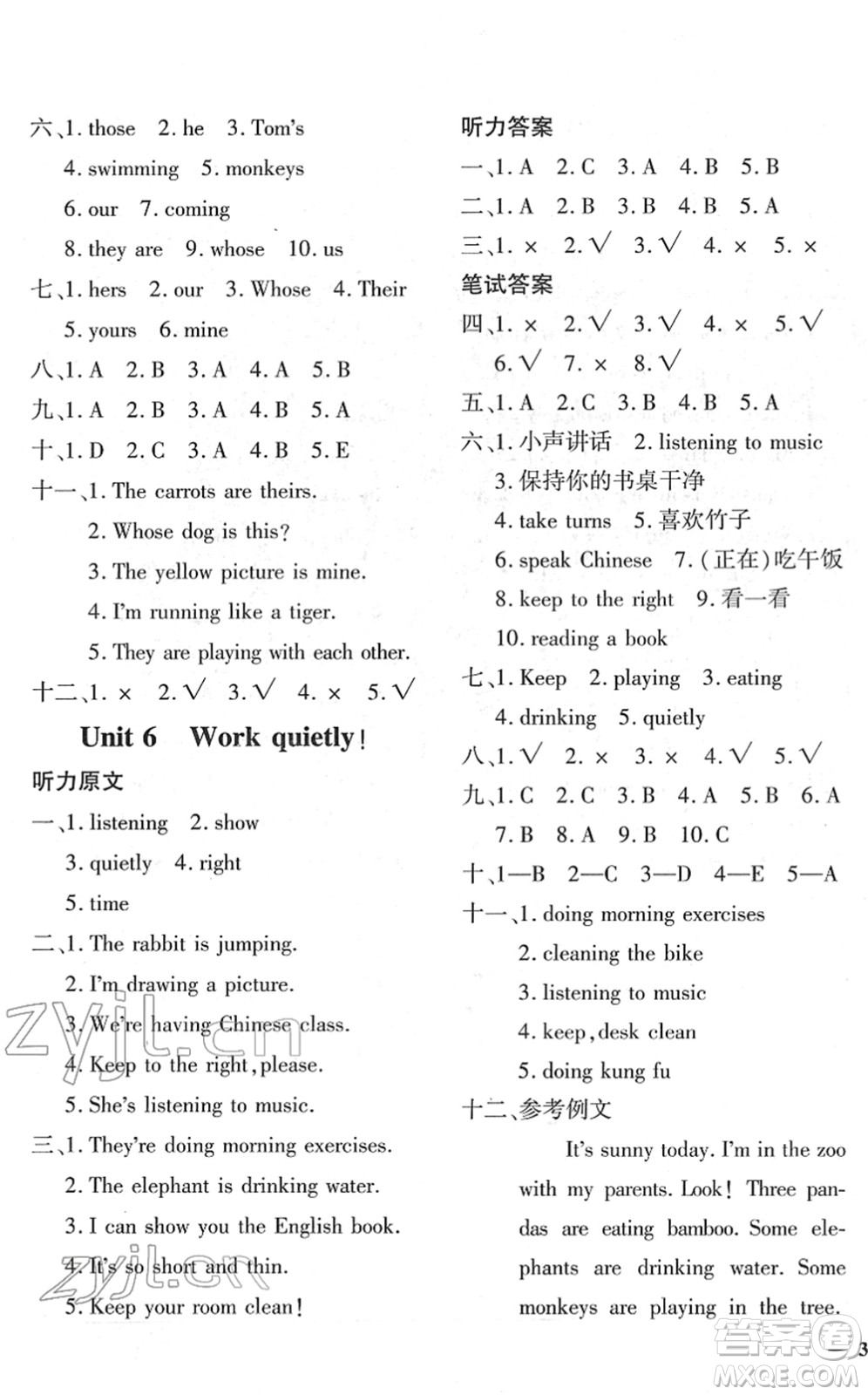 濟(jì)南出版社2022黃岡360度定制密卷五年級(jí)英語下冊(cè)PEP版答案