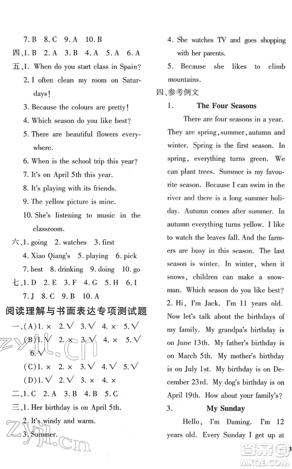 濟(jì)南出版社2022黃岡360度定制密卷五年級(jí)英語下冊(cè)PEP版答案