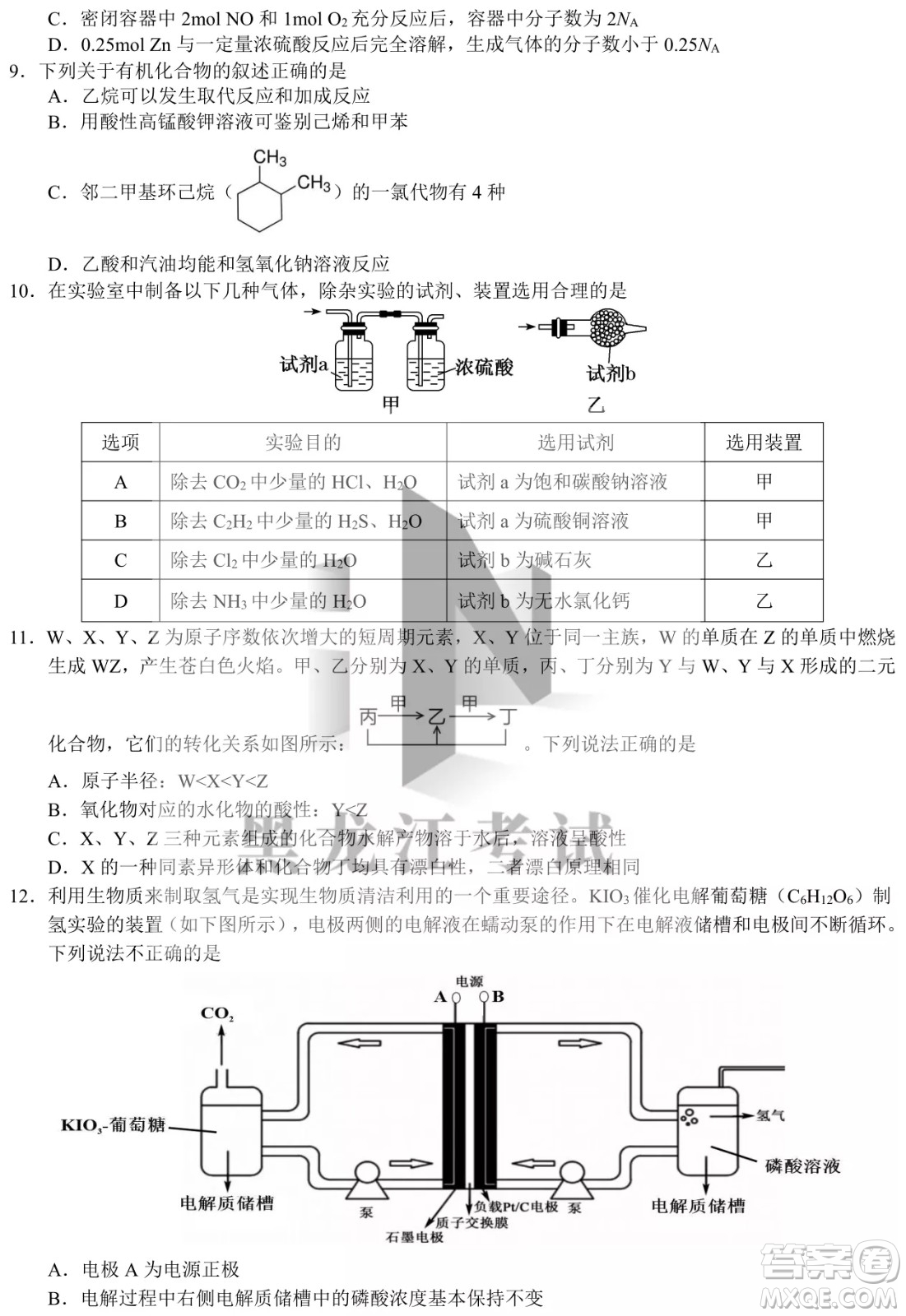四省八校2022屆高三第二學期開學考試理綜試題及答案