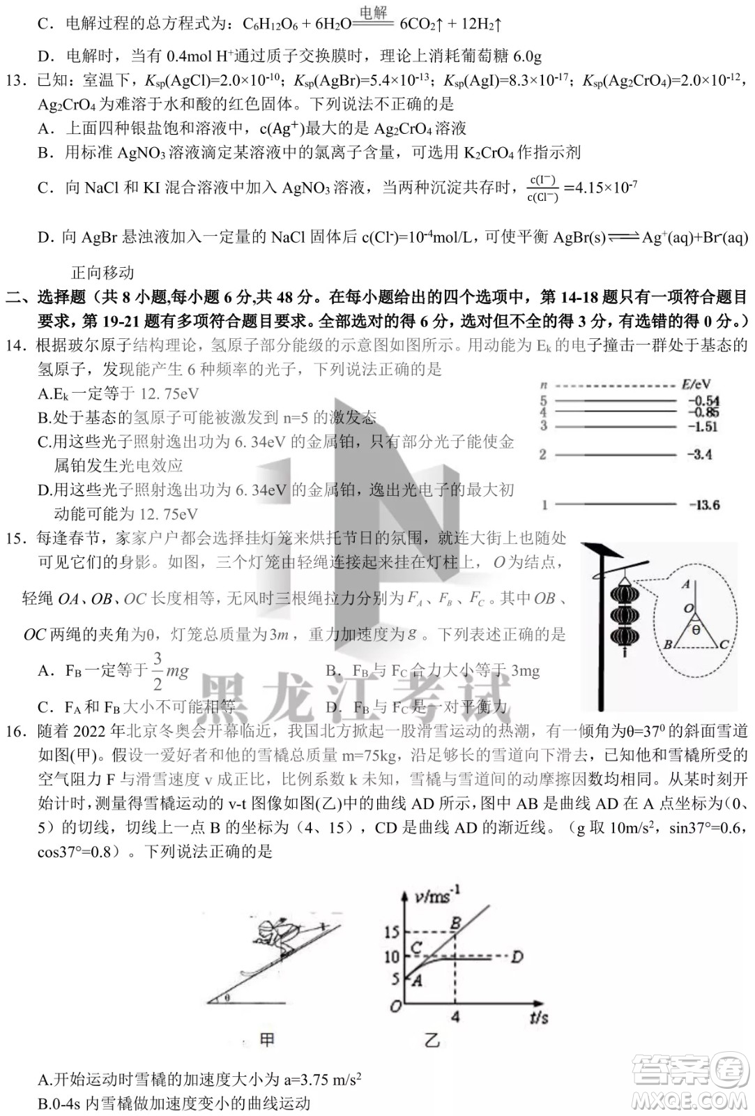 四省八校2022屆高三第二學期開學考試理綜試題及答案