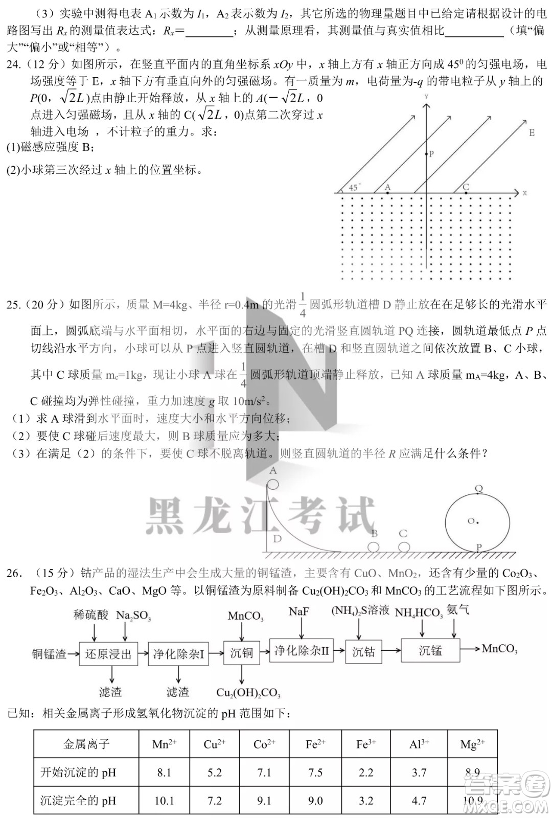 四省八校2022屆高三第二學期開學考試理綜試題及答案