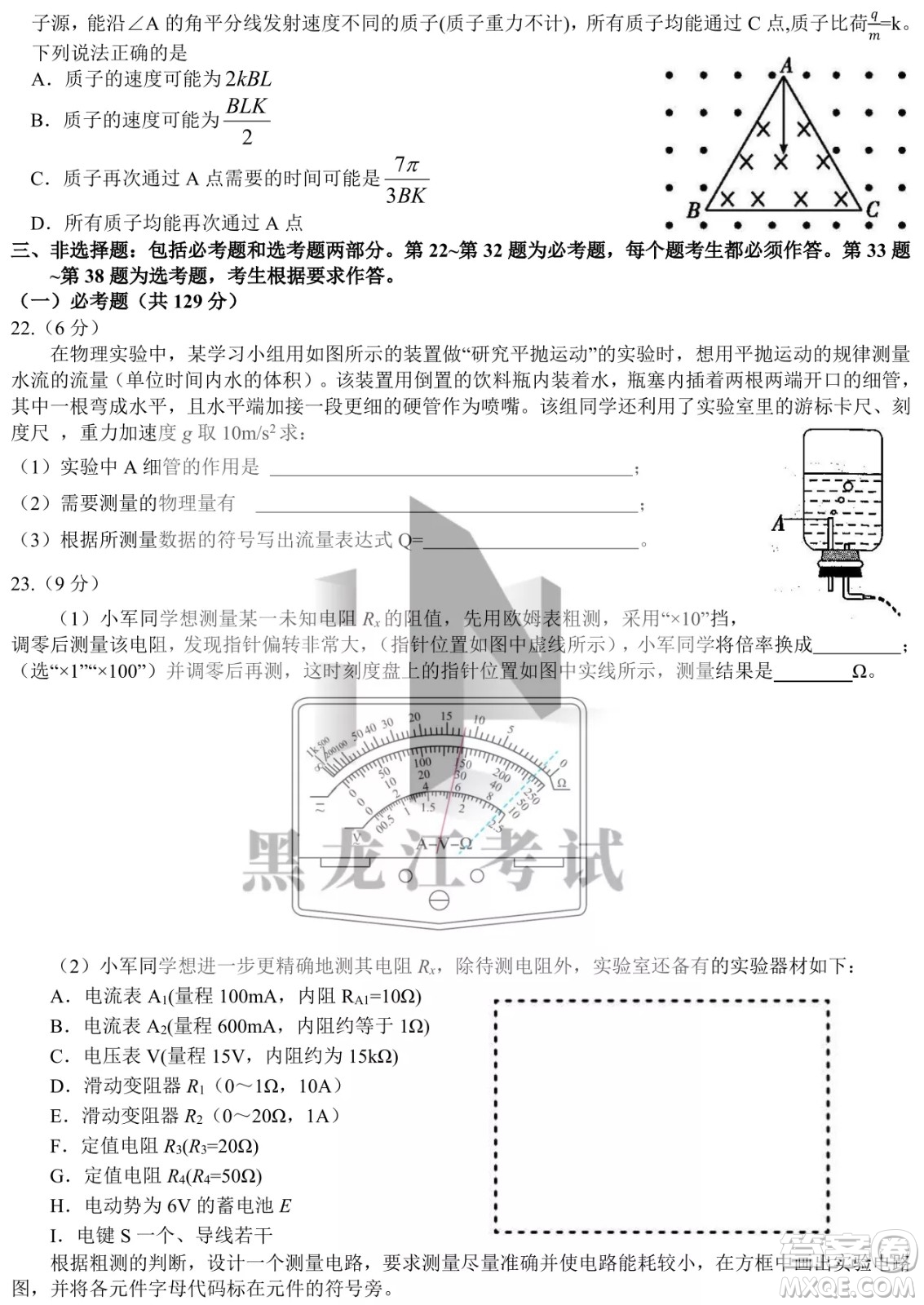 四省八校2022屆高三第二學期開學考試理綜試題及答案