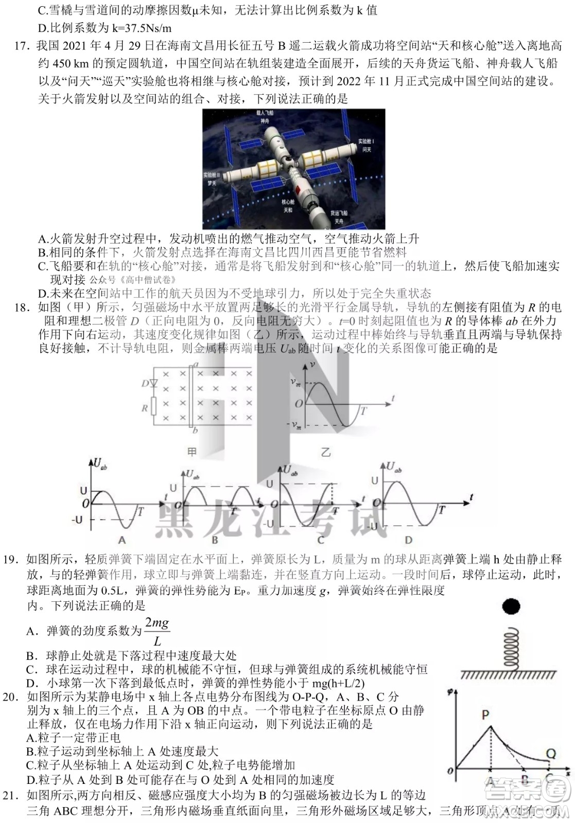 四省八校2022屆高三第二學期開學考試理綜試題及答案