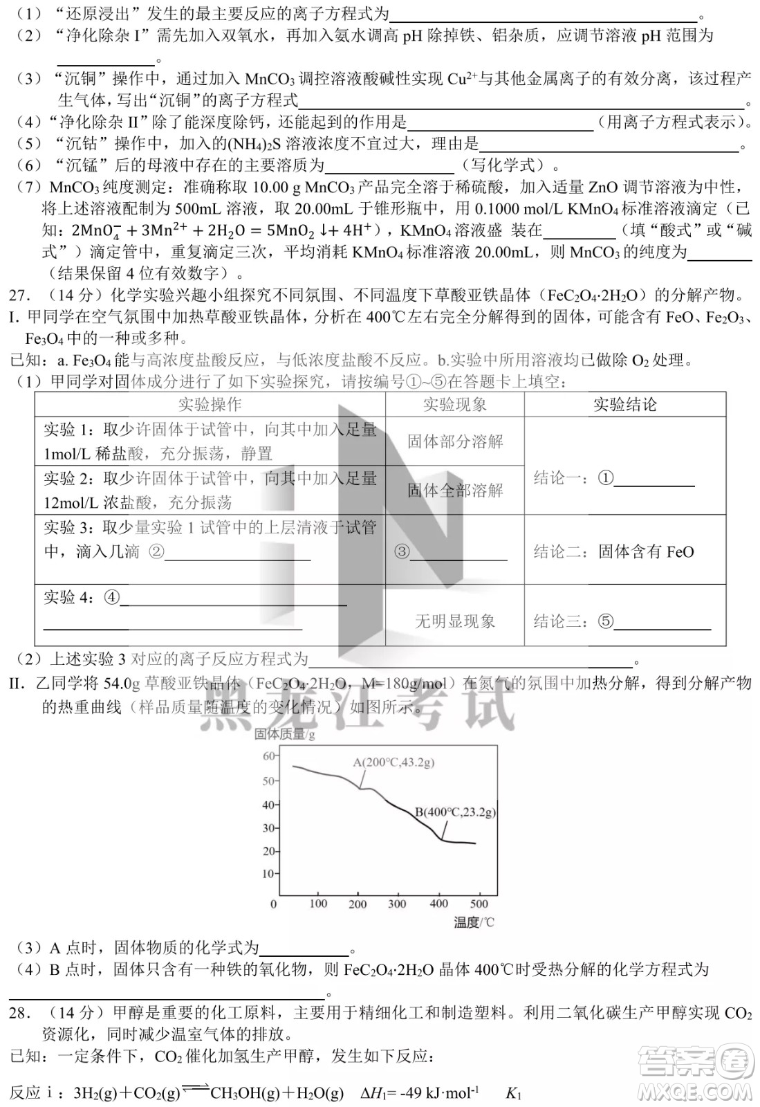 四省八校2022屆高三第二學期開學考試理綜試題及答案