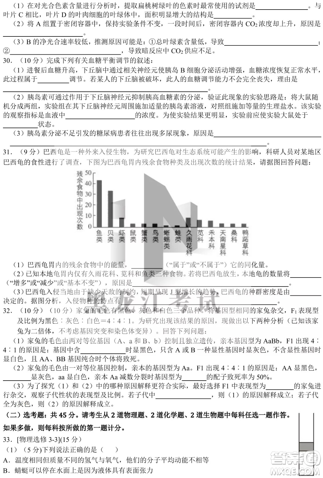 四省八校2022屆高三第二學期開學考試理綜試題及答案