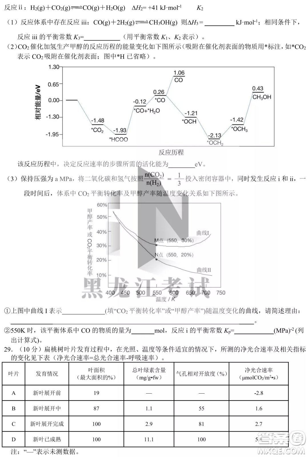 四省八校2022屆高三第二學期開學考試理綜試題及答案