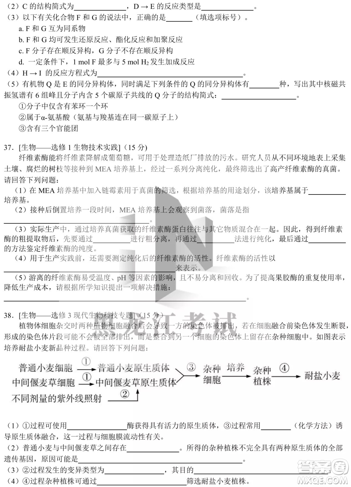 四省八校2022屆高三第二學期開學考試理綜試題及答案