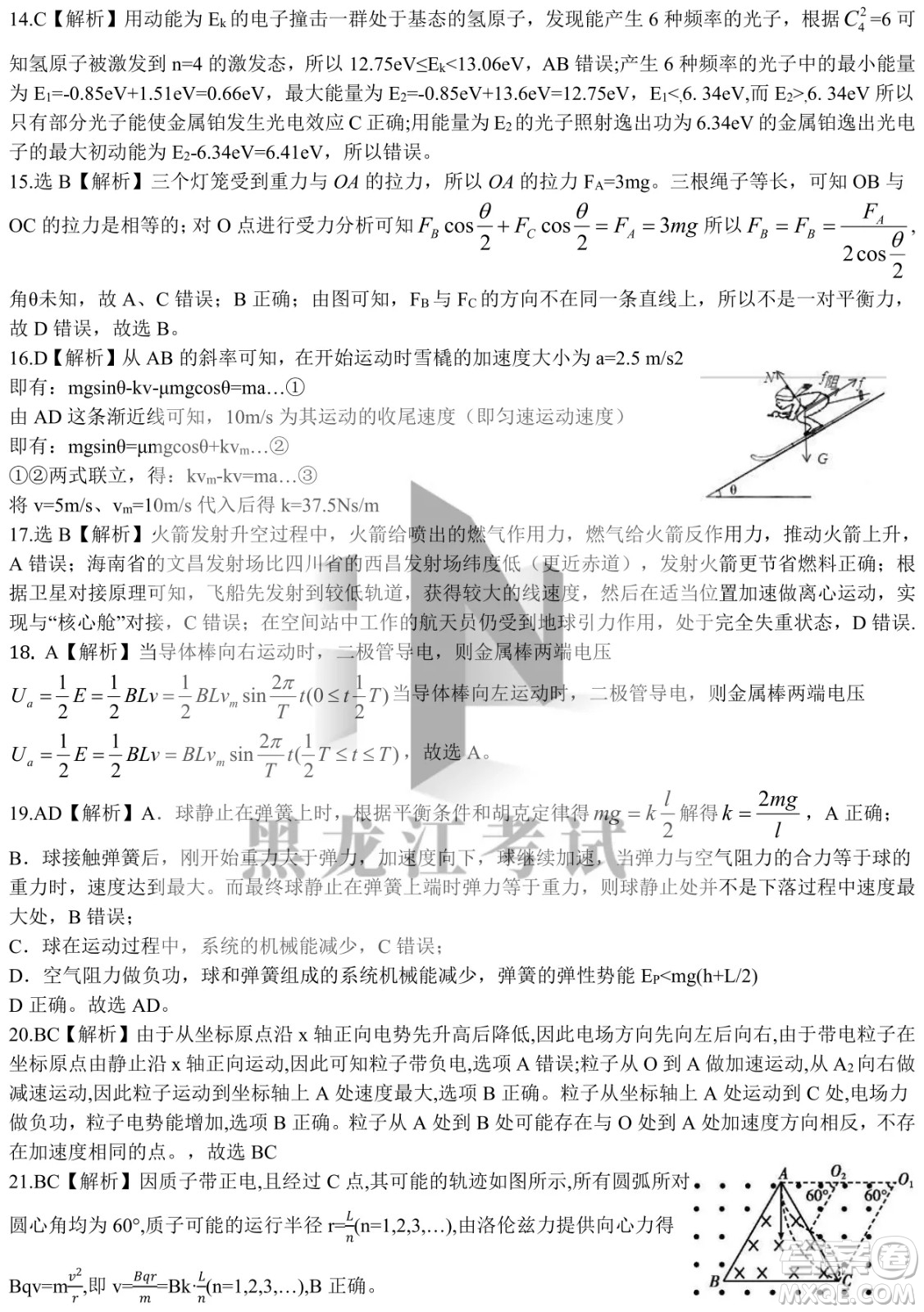 四省八校2022屆高三第二學期開學考試理綜試題及答案