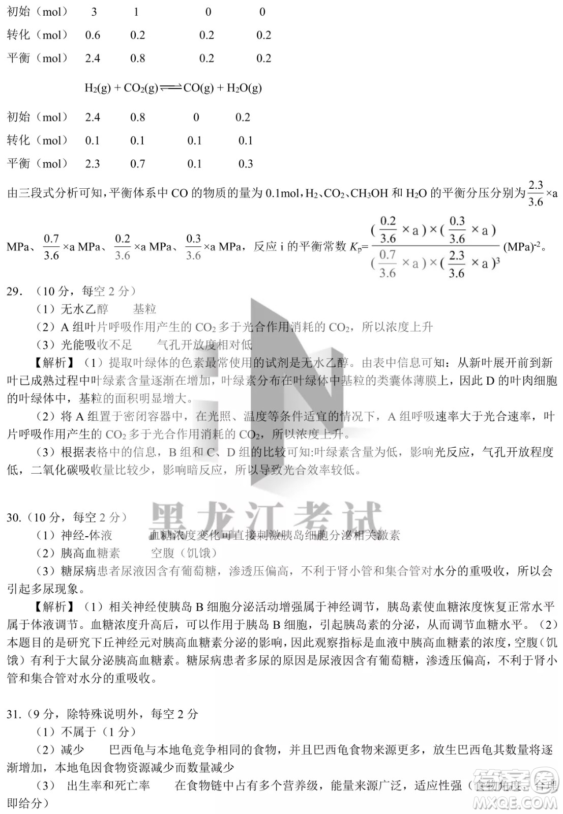 四省八校2022屆高三第二學期開學考試理綜試題及答案