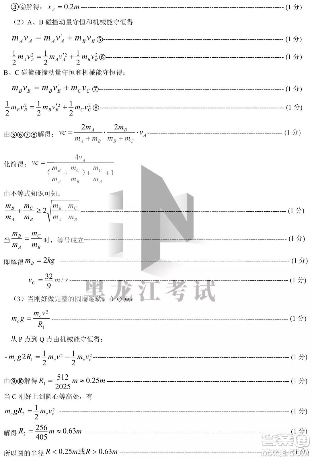 四省八校2022屆高三第二學期開學考試理綜試題及答案
