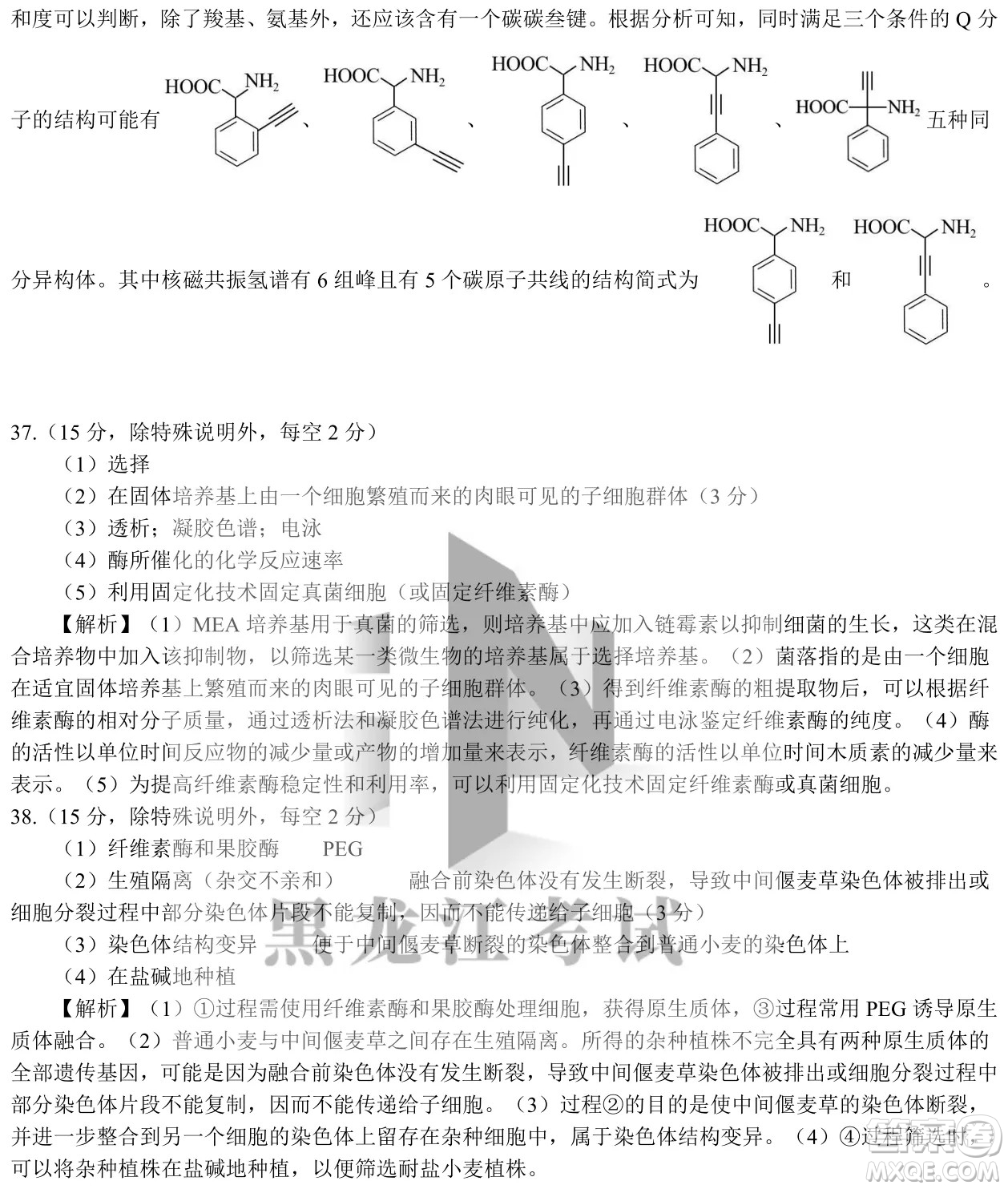 四省八校2022屆高三第二學期開學考試理綜試題及答案