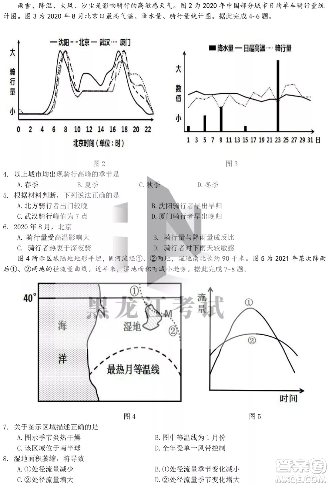 四省八校2022屆高三第二學(xué)期開(kāi)學(xué)考試文綜試題及答案