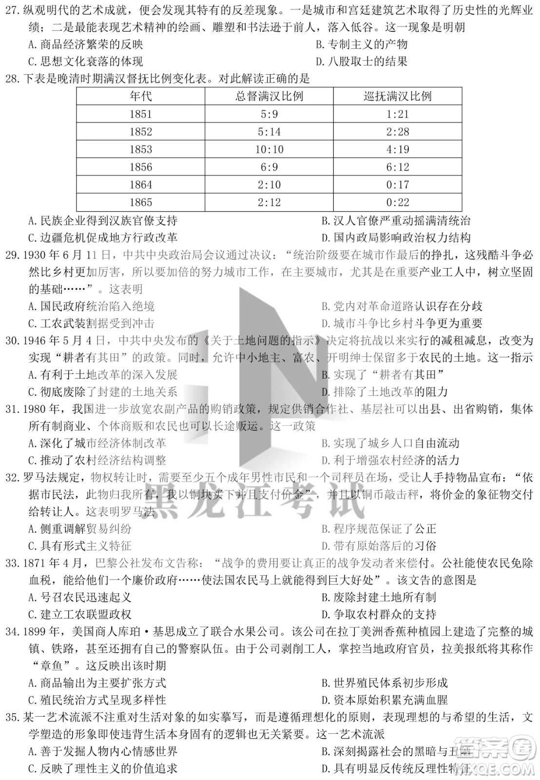 四省八校2022屆高三第二學(xué)期開(kāi)學(xué)考試文綜試題及答案