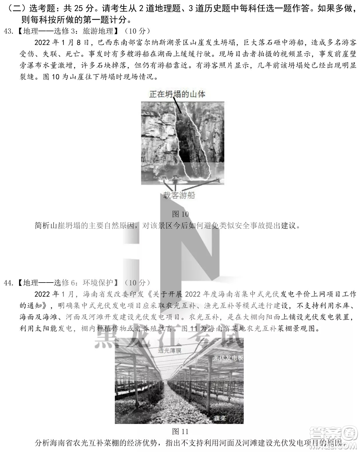 四省八校2022屆高三第二學(xué)期開(kāi)學(xué)考試文綜試題及答案