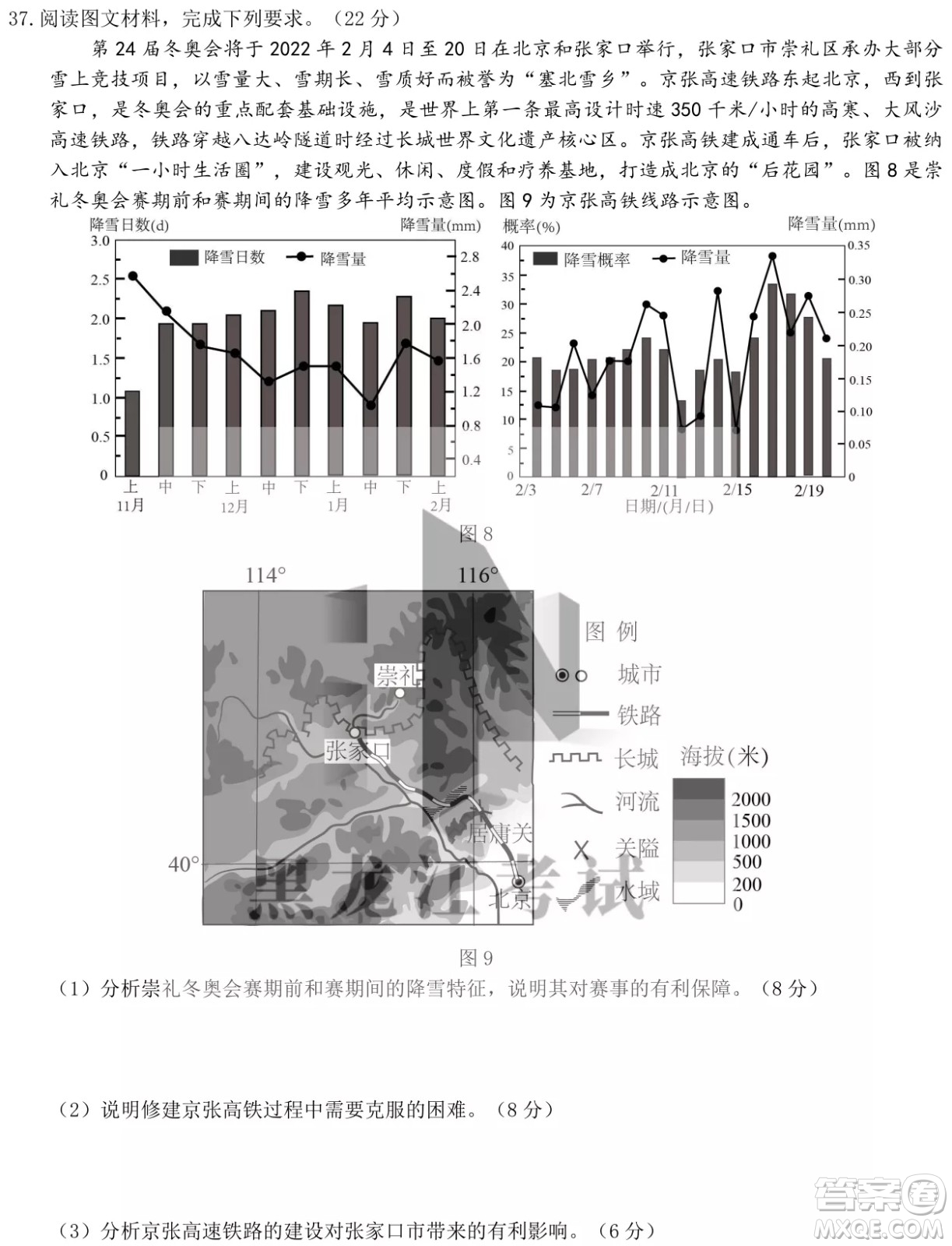 四省八校2022屆高三第二學(xué)期開(kāi)學(xué)考試文綜試題及答案